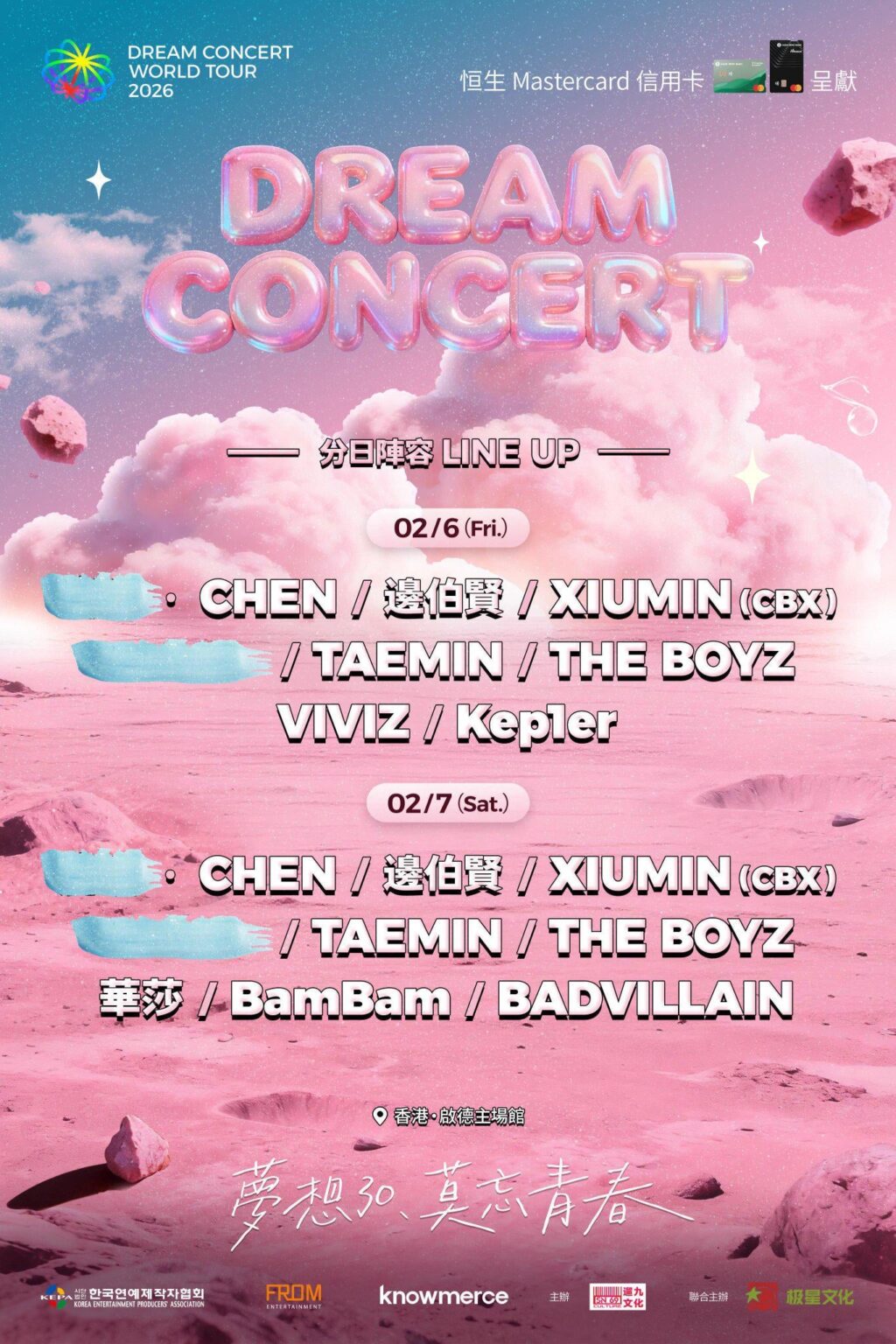 تم الإعلان عن VIVIZ وKep1er وBADVILLAIN كجزء من تشكيلة Dream Concert 2026 في هونغ كونغ تم الإعلان عن VIVIZ وKep1er وBADVILLAIN كجزء من تشكيلة Dream Concert 2026 في هونغ كونغ