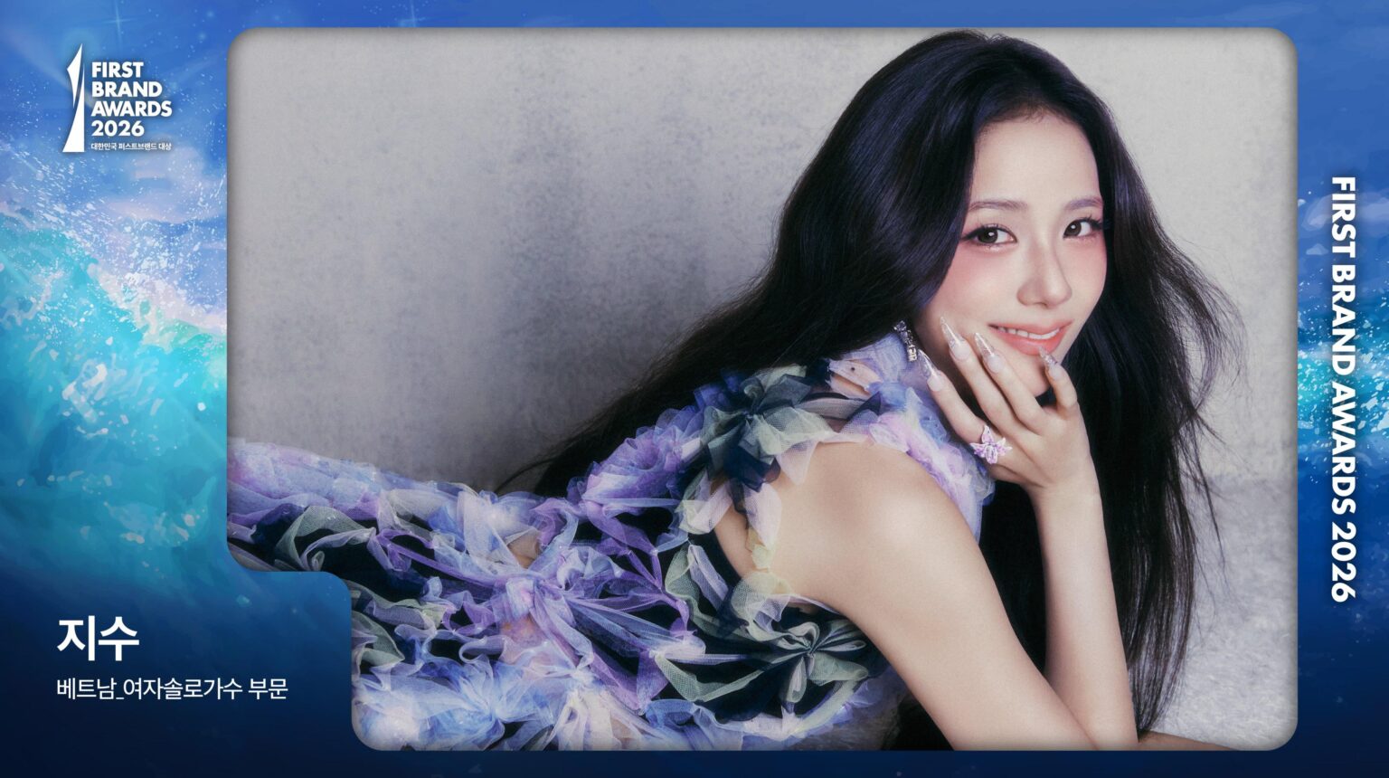 260106 JISOO تفوز بجائزة "المغنية المنفردة" (منطقة فيتنام) في حفل توزيع جوائز العلامة التجارية الأولى لعام 2026!