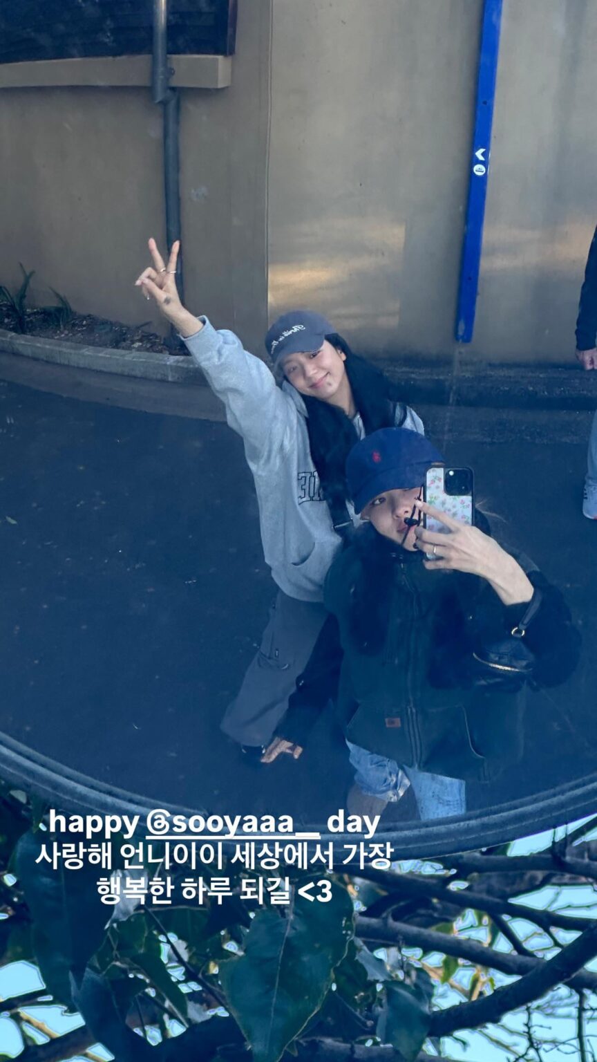 260103 تحديث قصة روزي على الانستقرام مع جيسو