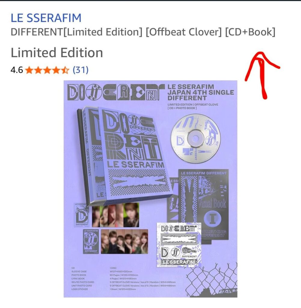 ألبوم أمازون مختلف