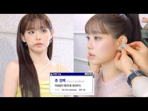 CHUU - CHUU-ing: الأسبوع الأول من العروض الترويجية لـ "XO, My Cyberlove" (خلف الكواليس) (260117) [ENG SUB]