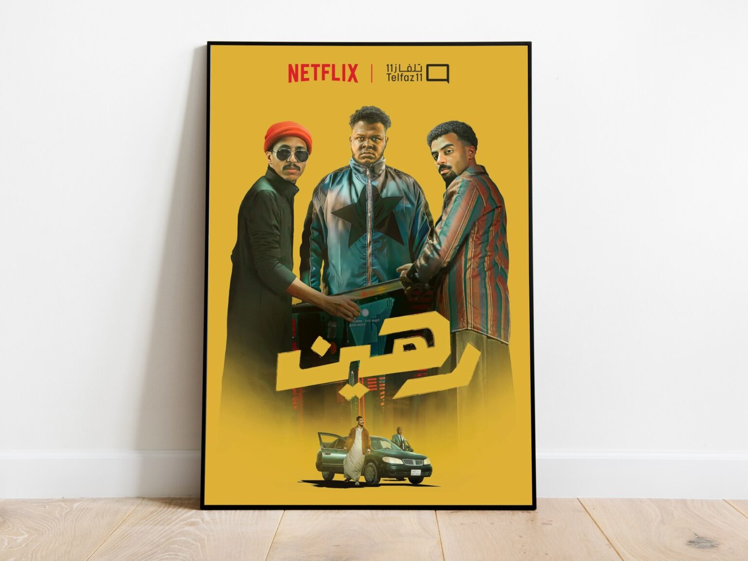 الفيلم السعودي "رهين".. فوضى سينمائية تقع في فخ الكوميديا المستوردة | فن