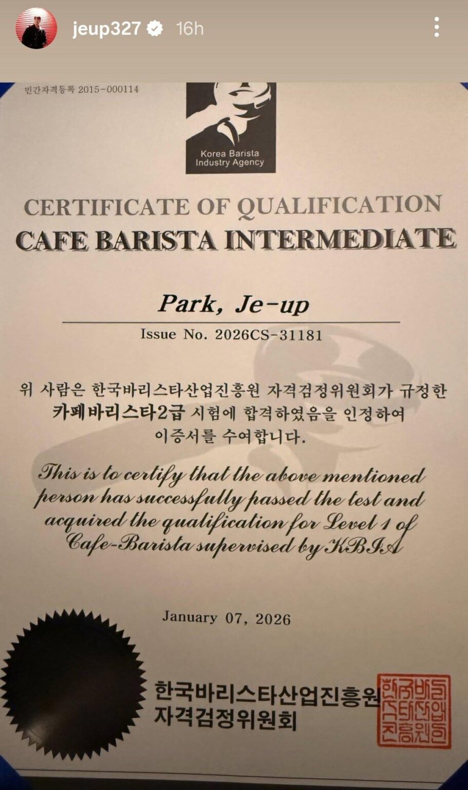 شارك Park Jeup (IMFACT سابقًا) أنه حصل على مؤهل المستوى الأول في Café Barista
