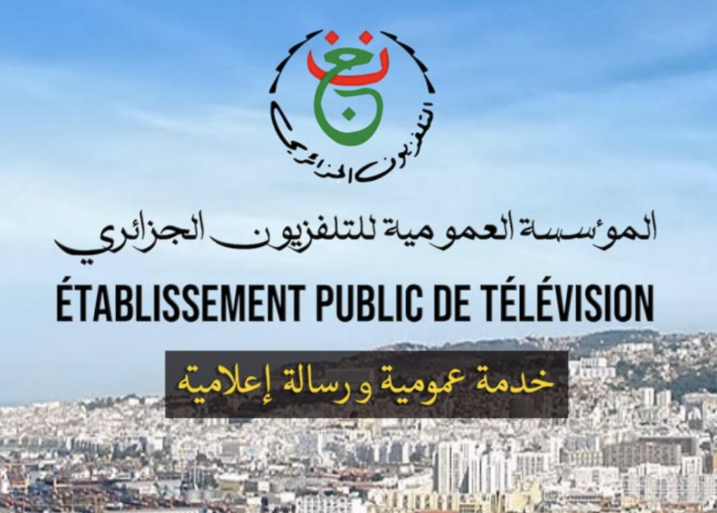 رحيل الفنان الجزائري خليل بوزحزح - التلفزيون الجزائري