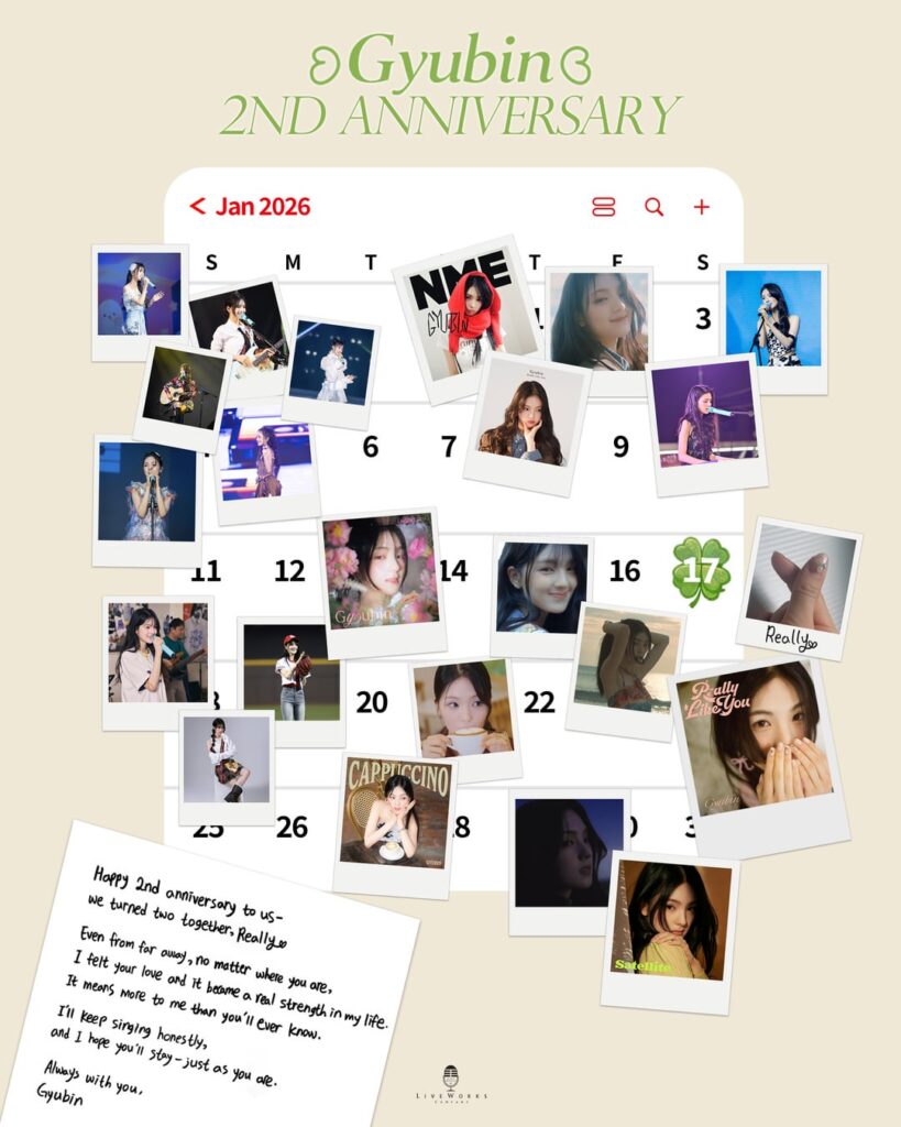 ذكرى سنوية ثانية سعيدة لجيوبين!