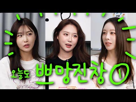 BBGIRLS - كارثة فوضوية EP.1: أريد أن أبدأ علاقة انتعاش (260107) [ENG SUB]
