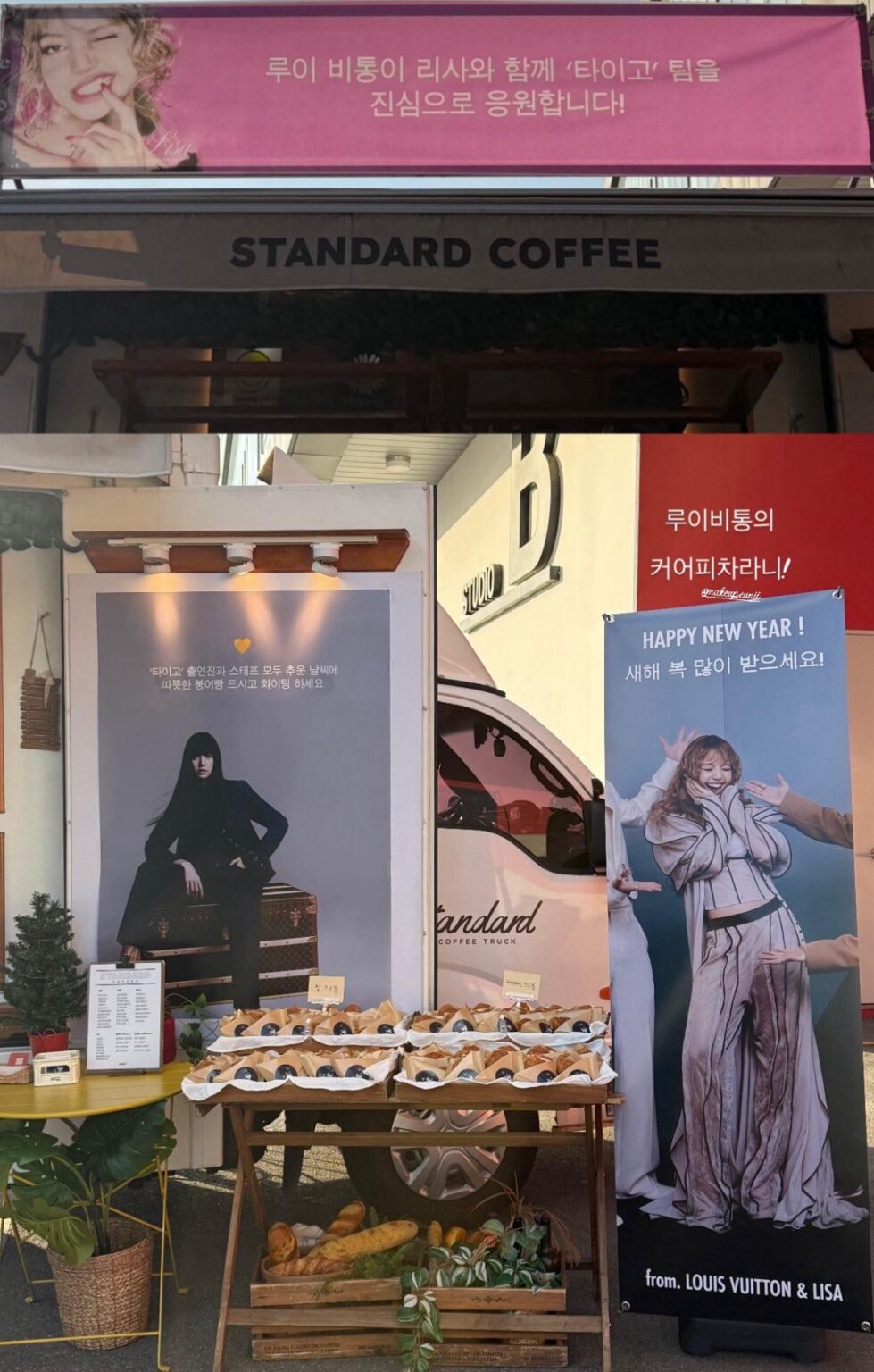 260102 أرسل لويس فويتون شاحنة طعام إلى ليزا إلى موقع تصوير فيلم "TYGO"