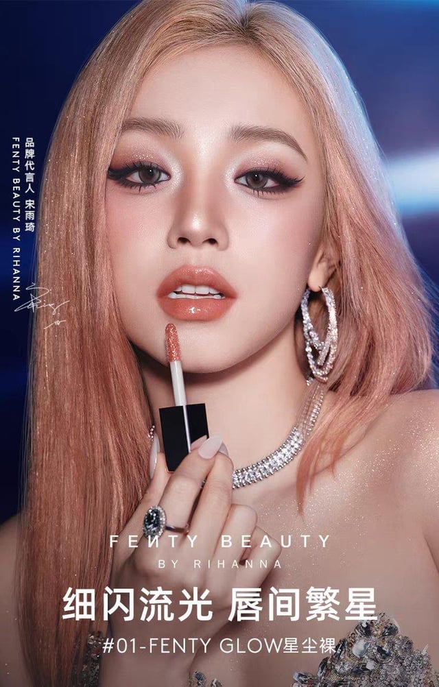 i-dle YUQI هو أحدث سفير للعلامة التجارية Fenty Beauty