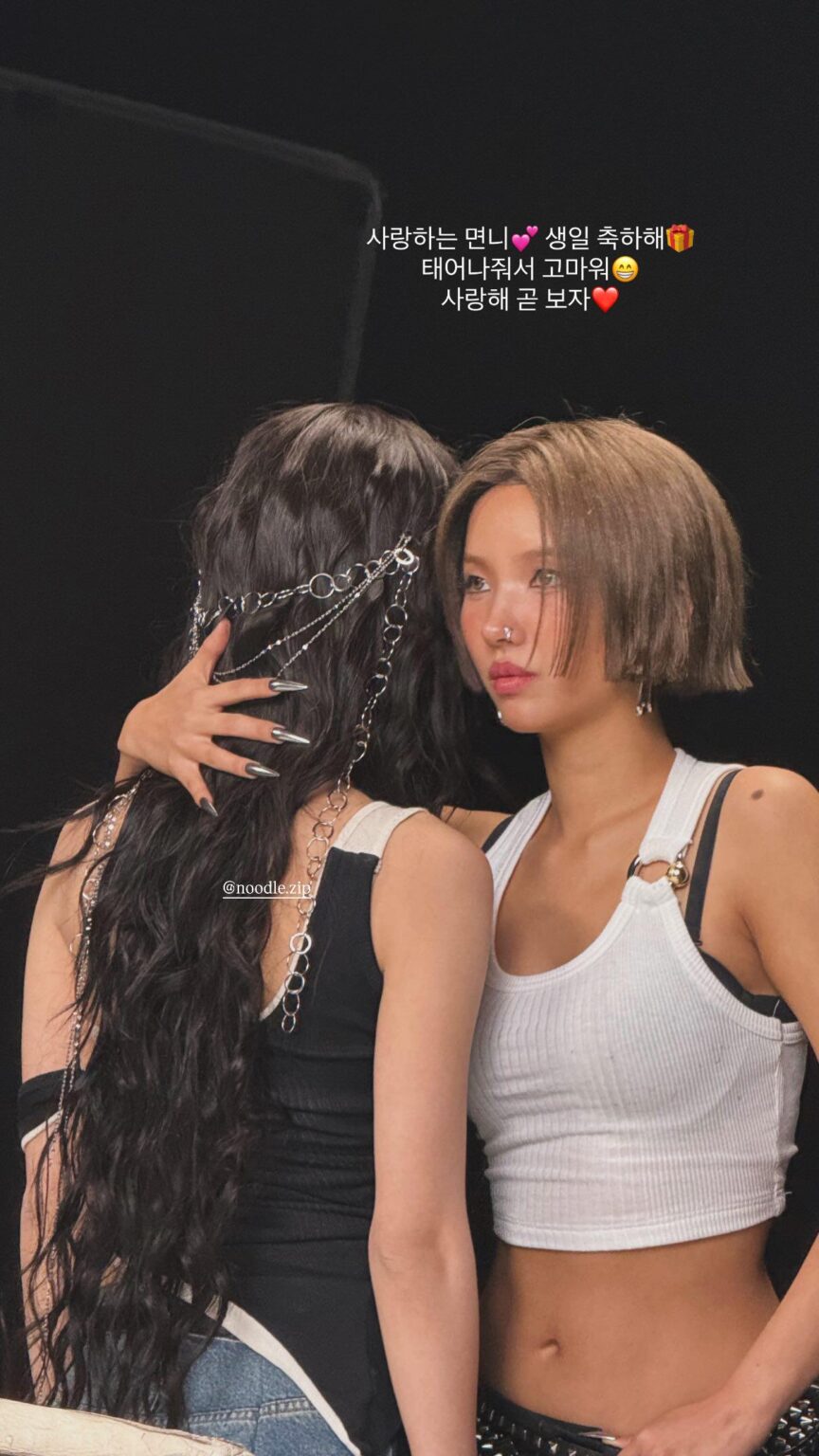 260131 قصة سويون على الانستقرام (لمييون)