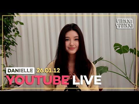 260112 (ENG SUB) دانييل يوتيوب لايف - داني تُحدث المعجبين من قناتها الجديدة "Dazzibelle"