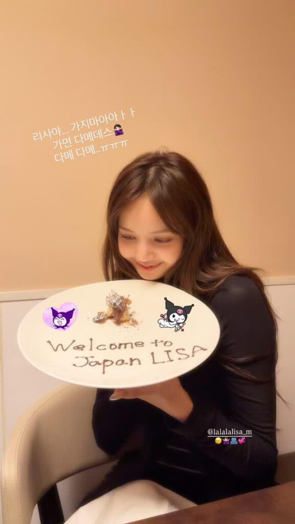 260123 تحديث قصة ميوشي على IG مع ليزا