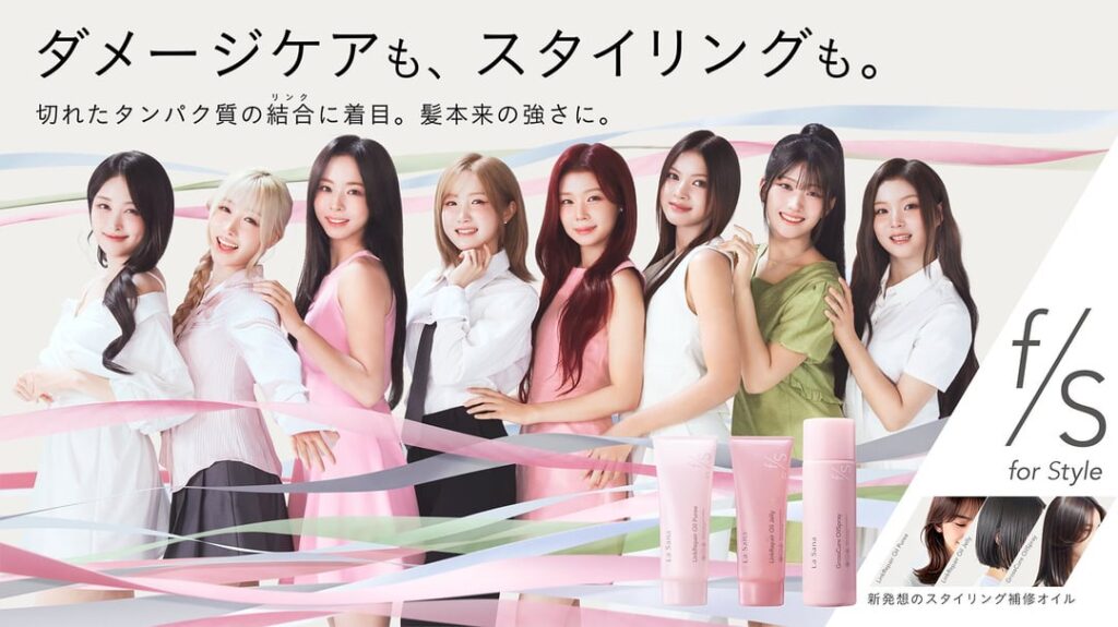 تم تعيين "قل اسمي" كمصدر إلهام لسلسلة منتجات العناية بالشعر الجديدة من La Sana "for Style".