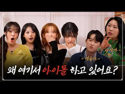 QWER - عراف QWER الذي يمكنه التنبؤ بالماضي والحاضر والمستقبل | من سيصبح "الملك"؟ الجزء الأول (260104) [ENG SUB]