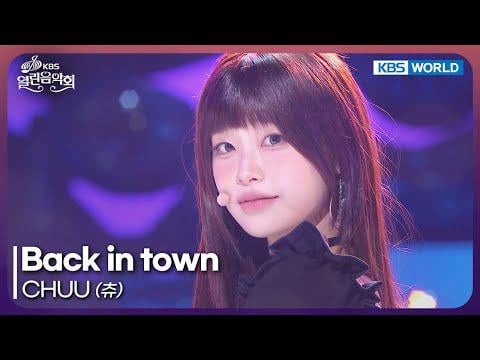 CHUU - العودة إلى المدينة + XO، My Cyberlove @ KBS Open Concert الحلقة 1558 (260125)