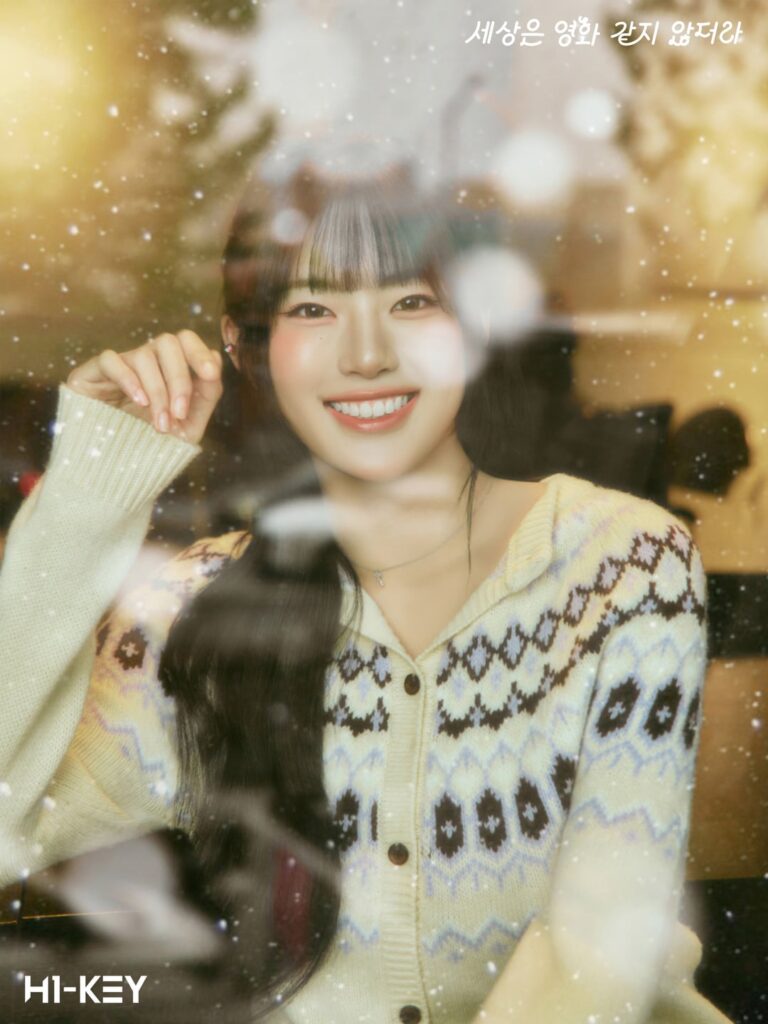 H1-KEY - أغنية رقمية منفردة: العالم ليس مثل الفيلم (صورة المفهوم - Yel)