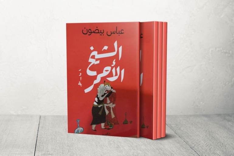 يستلهم بيضون في رواية الشيخ الأحمر التاريخ ليلقي العديد من الأسئلة المعاصرة