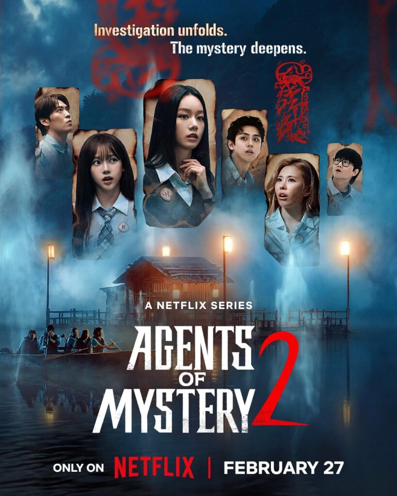 260211 كارينا - الموسم الثاني من مسلسل Agents of Mystery لـ Netflix (الملصق الرسمي)