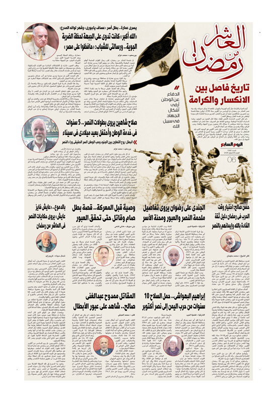 العاشر-من-رمضان