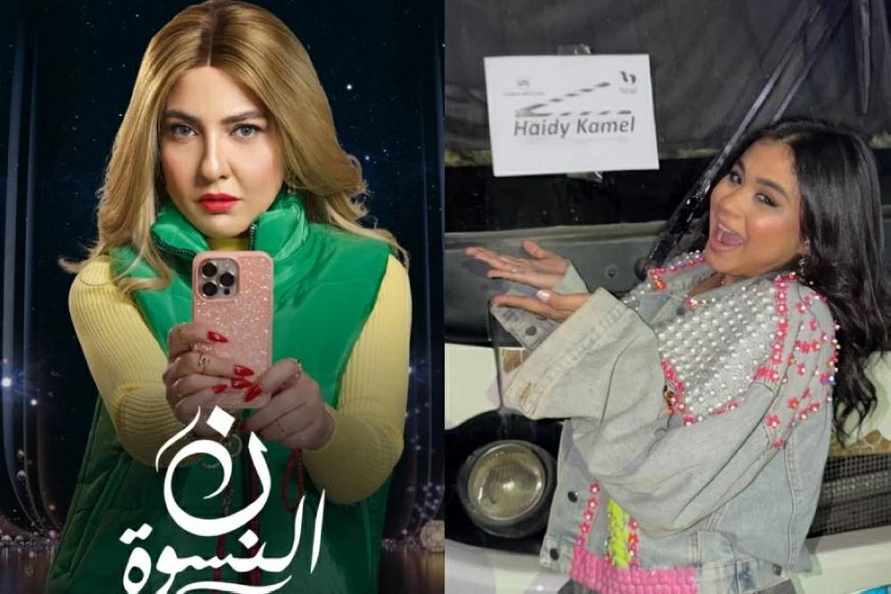 مى كساب وهايدى كامل