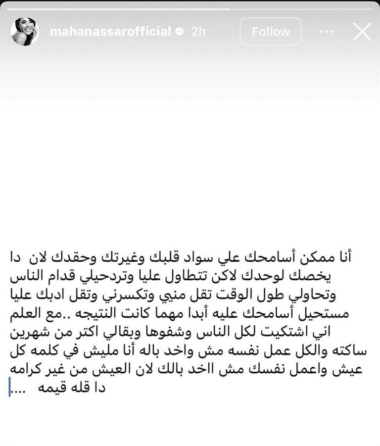 مها نصار  
