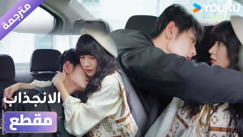 (مقطع) حلقة 21 تريده ان يهدأ لكنه لا يقاوم ❤️دراما الانجذاب | Affinity (مقطع) حلقة 21 تريده ان يهدأ لكنه لا يقاوم ❤️دراما الانجذاب | Affinity