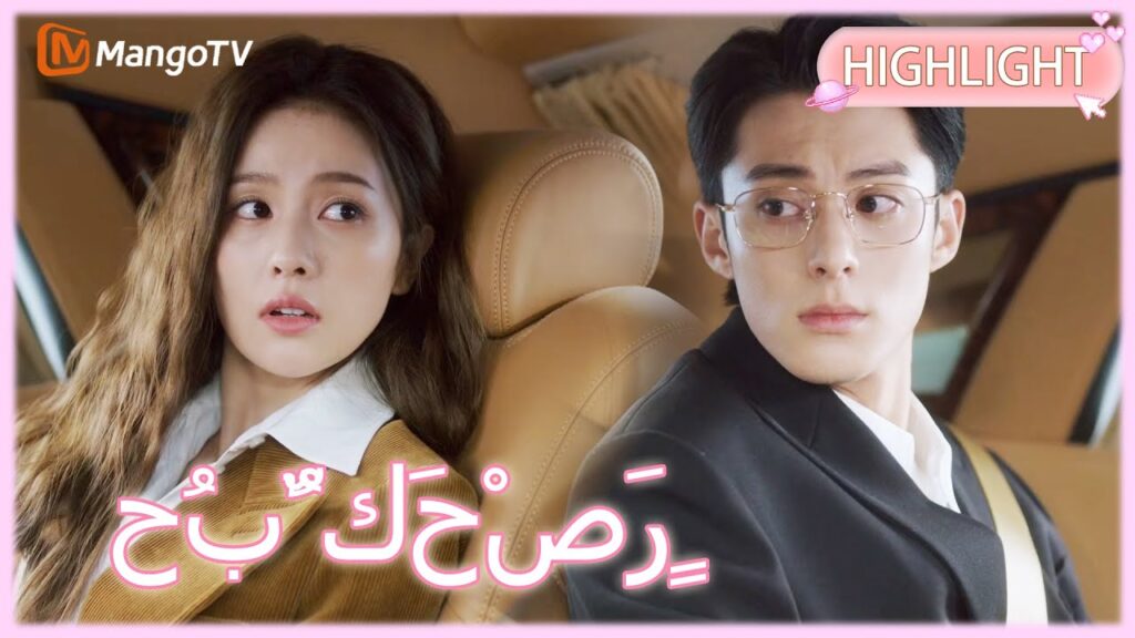 【ترجمة عربية】يحاول شي يان بلطف إقناع تشنغ شويي بالنوم؛ الرئيس التنفيذي المتسلط شديد الحنان.