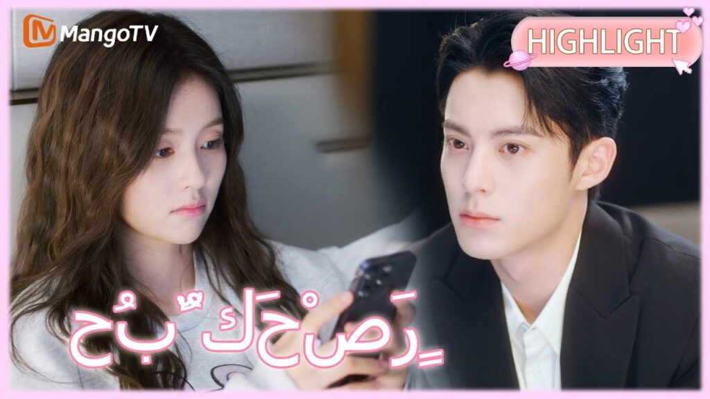 【ترجمة عربية】بادر شي يان بدعوة تشنغ شويي للذهاب إلى السينما في ذلك المساء.