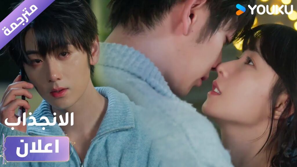 (اعلان) حلقة19-22 لقد كنت انتظركِ❤️دراما الانجذاب | Affinity