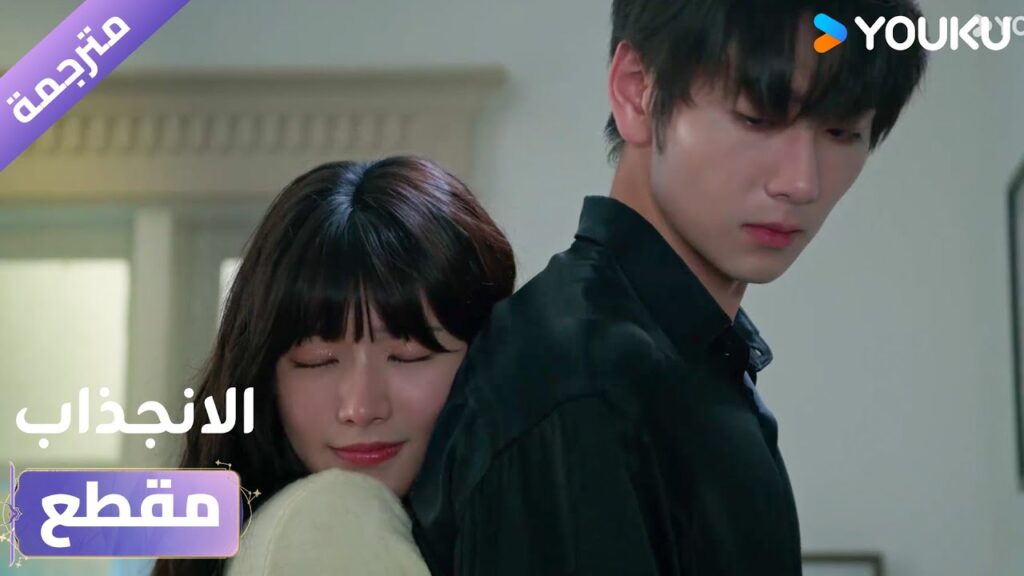 (مقطع) حلقة 24 تتوسل بـه ان يبقى معها الليلة❤️دراما الانجذاب | Affinity (مقطع) حلقة 24 تتوسل بـه ان يبقى معها الليلة❤️دراما الانجذاب | Affinity