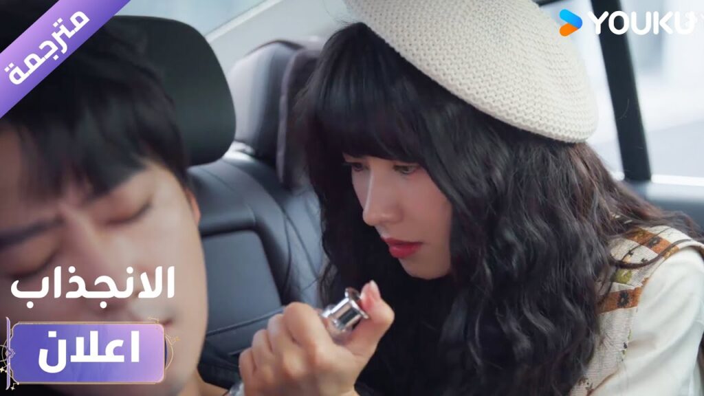 (اعلان) حلقة 25-26 هذه الطريقة الوحيدة لحمايتك ❤️دراما الانجذاب | Affinity (اعلان) حلقة 25-26 هذه الطريقة الوحيدة لحمايتك ❤️دراما الانجذاب | Affinity