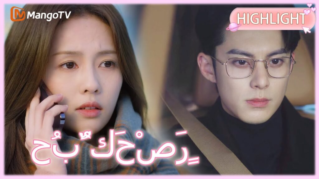 【ترجمة عربية】انكشفت أكاذيب تشنغ شويي، وتدهورت علاقتهما إلى أدنى مستوياتها.