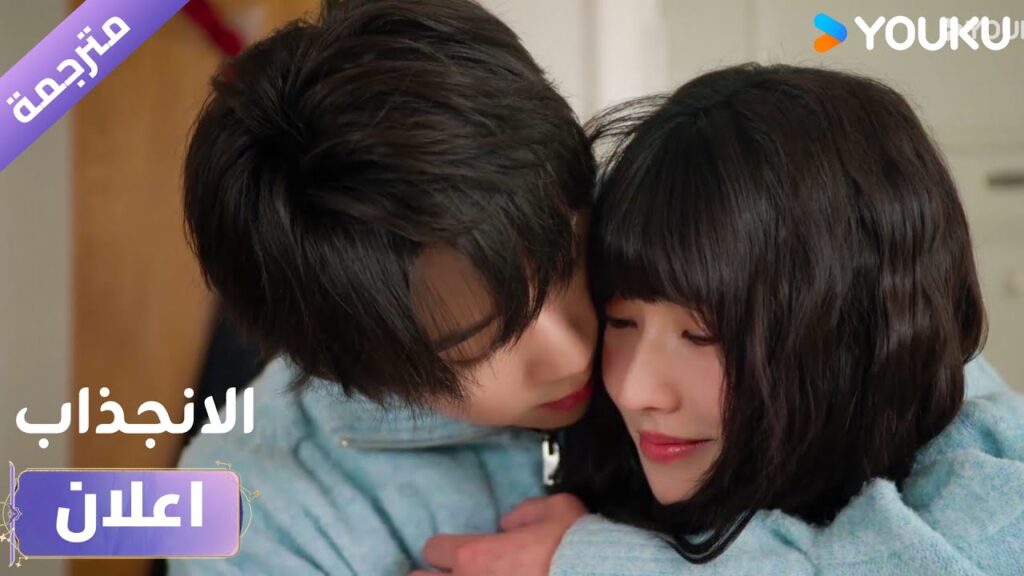 (مقطع) حلقة 27-28 عندما يعتذر بلطف لا يمكنها سوى مسامحته❤️🔥 دراما الانجذاب | Affinity (مقطع) حلقة 27-28 عندما يعتذر بلطف لا يمكنها سوى مسامحته❤️🔥 دراما الانجذاب | Affinity