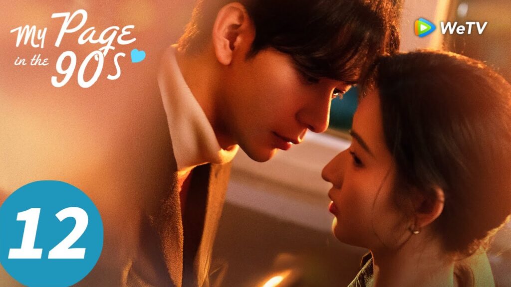 المسلسل الصيني "صفحتي في التسعينيات"｜الحلقة 12｜My Page in the 90s ｜WeTV