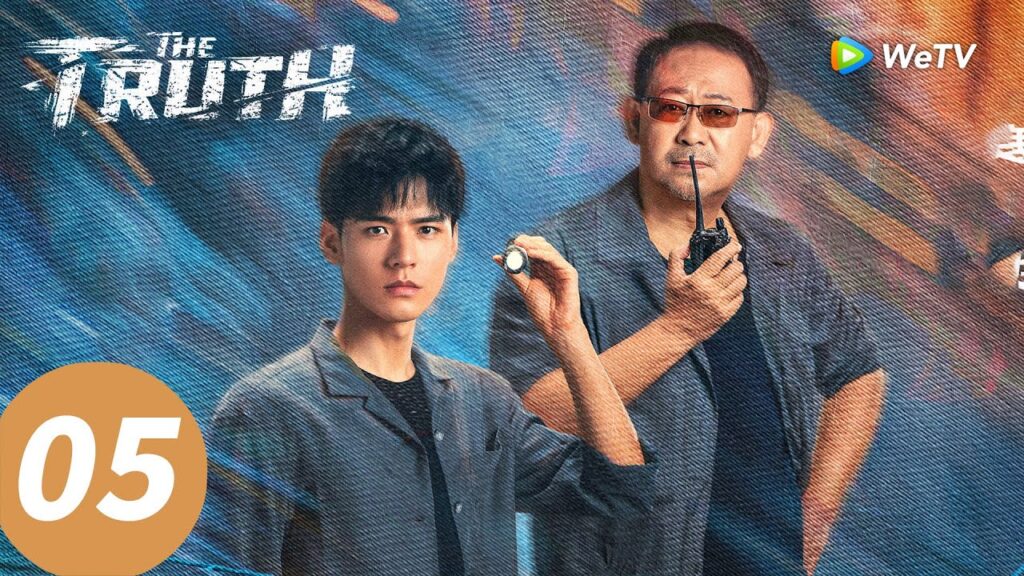 المسلسل الصيني "الحقيقة"｜الحلقة 05｜The Truth ｜WeTV