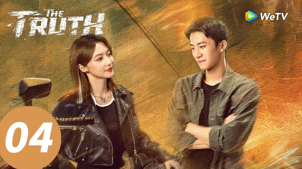 المسلسل الصيني "الحقيقة"｜الحلقة 04｜The Truth ｜WeTV