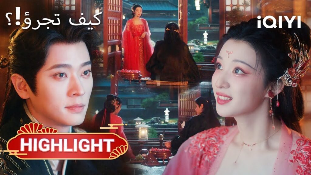 🌟 لن أترك القدر يتحكّم بي… سأصنع مستقبلي!🔥 |How dare you3-4|Wang ChuRan,Cheng Lei|iQIYI Arabic