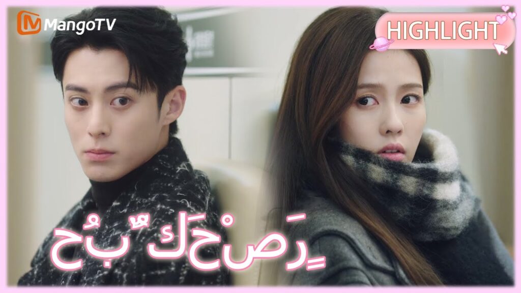 【ترجمة عربية】تعترف تشنغ شويي بحبها لشي يان وهي تبكي في المستشفى، مما يزيل سوء الفهم.