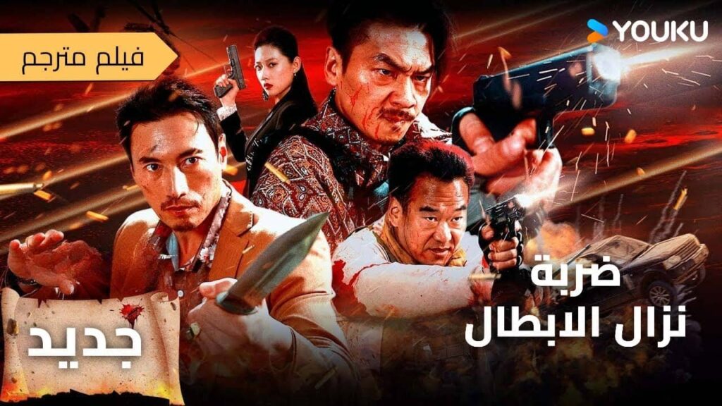 فيلم مترجم ضابط سري يتعاون مع جندي خاص يسعى للانتقام،  لإنقاذ الابن ومعاقبة الأشرار