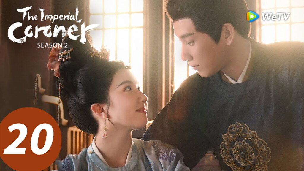 المسلسل الصيني "المشرّح الإمبراطوري الموسم الثاني"｜الحلقة 20｜The Imperial Coroner S2｜WeTV