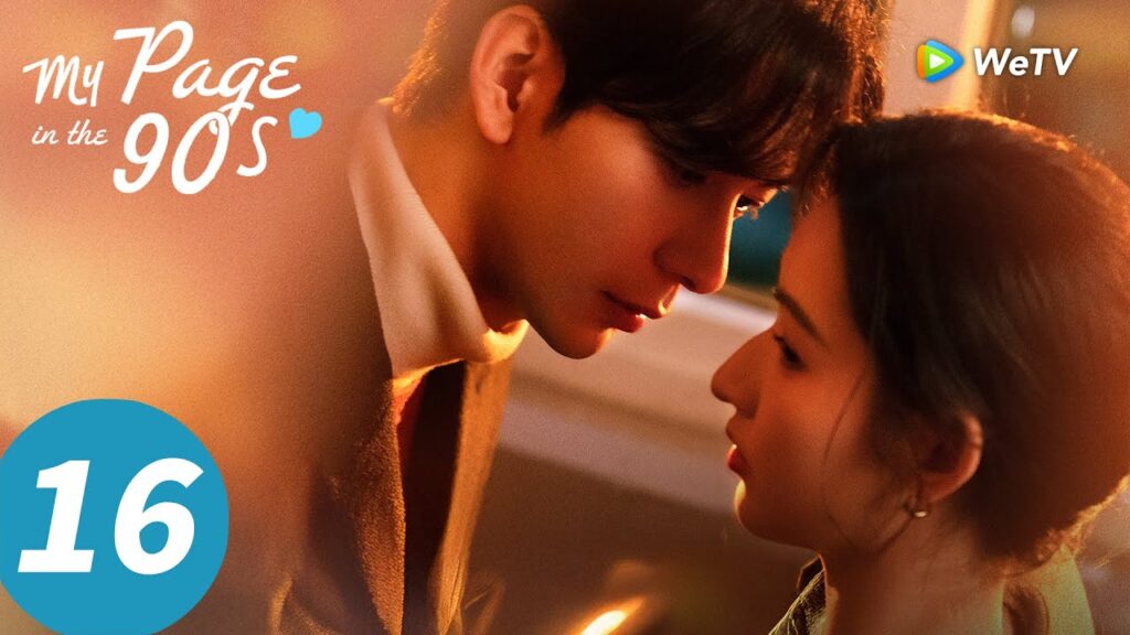 المسلسل الصيني "صفحتي في التسعينيات"｜الحلقة 16｜My Page in the 90s ｜WeTV
