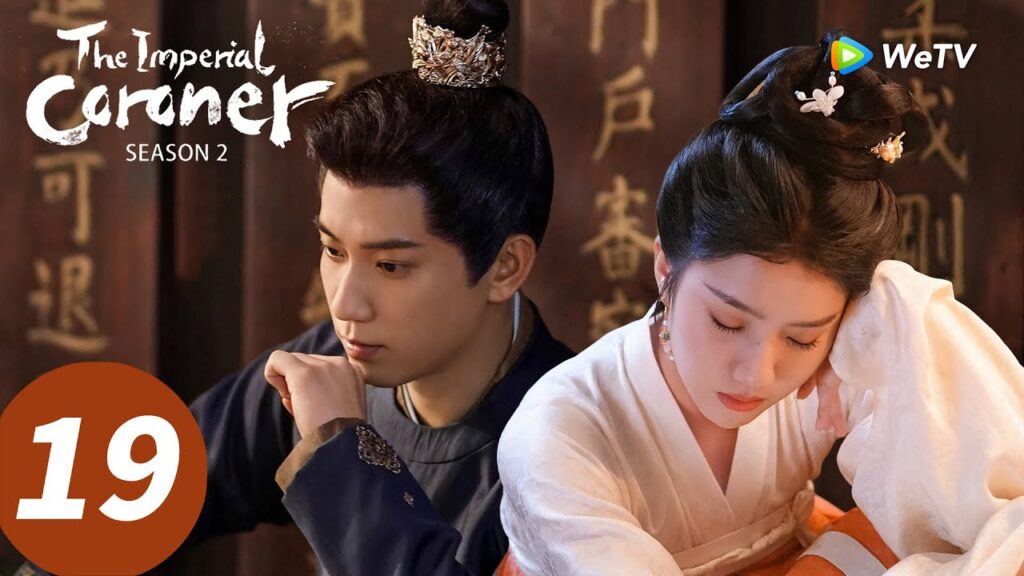 المسلسل الصيني "المشرّح الإمبراطوري الموسم الثاني"｜الحلقة 19｜The Imperial Coroner S2｜WeTV