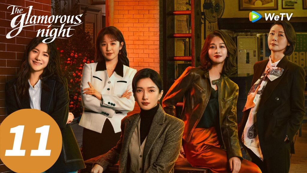 المسلسل الصيني "الليلة الساحرة"｜الحلقة 11｜The Glamorous Night  ｜WeTV