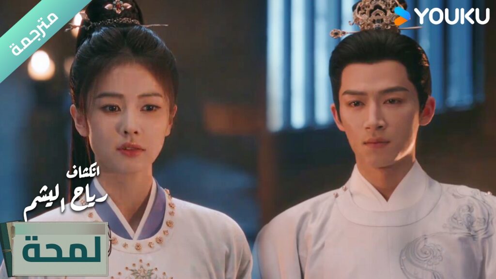 (لمحة) الحلقة08-09 يثق بأنها سوف تكتشف الفاعل بدون مساعدته❤️دراما انكشاف: رياح اليشم Unveil Jadewind