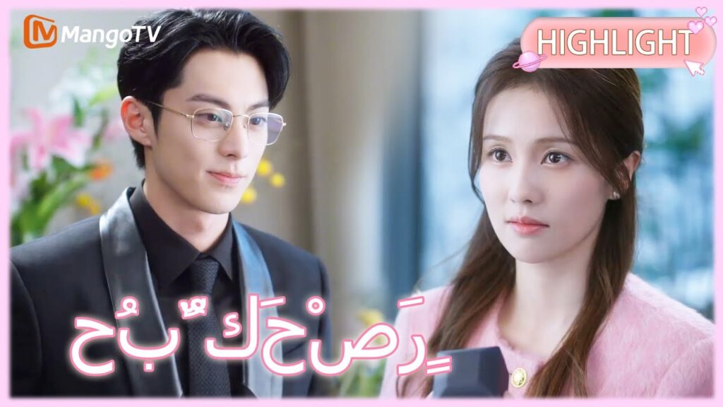 【ترجمة عربية】تقدم شي يان لخطبة تشنغ شويي، ووعدها بقضاء حياتهما معاً. 【ترجمة عربية】تقدم شي يان لخطبة تشنغ شويي، ووعدها بقضاء حياتهما معاً.