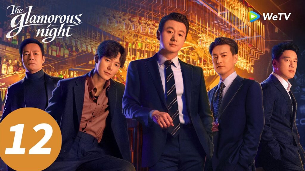 المسلسل الصيني “الليلة الساحرة”|الحلقة 12|The Glamorous Night |WeTV المسلسل الصيني "الليلة الساحرة"|الحلقة 12|The Glamorous Night |WeTV