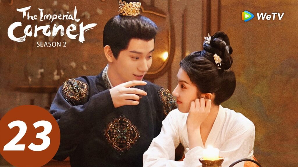المسلسل الصيني "المشرّح الإمبراطوري الموسم الثاني"｜الحلقة 23｜The Imperial Coroner S2｜WeTV