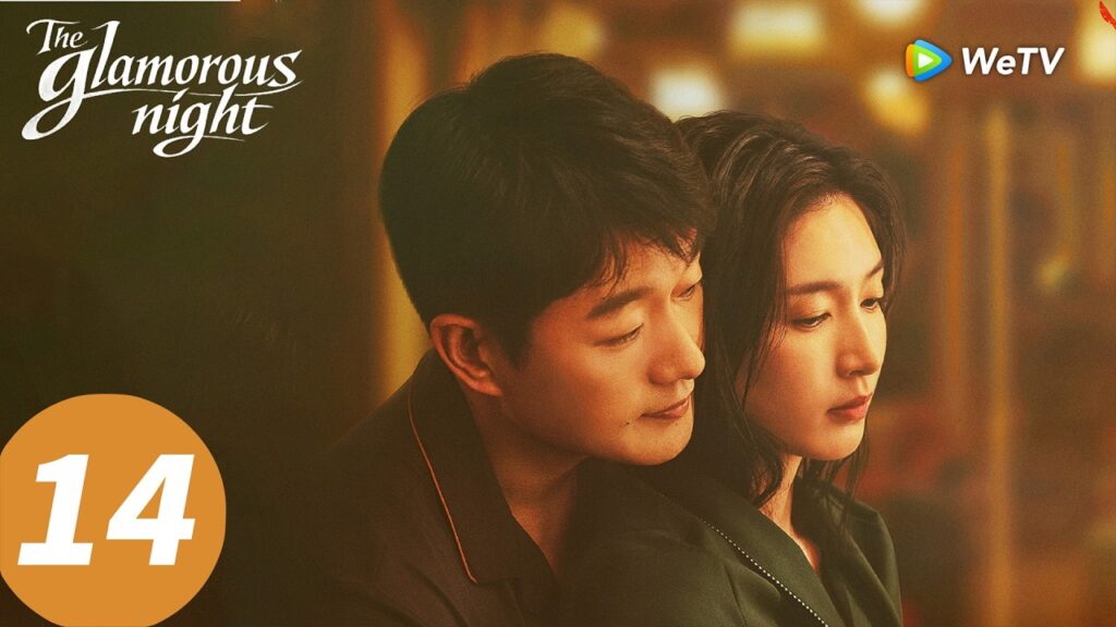 المسلسل الصيني "الليلة الساحرة"｜الحلقة 14｜The Glamorous Night  ｜WeTV