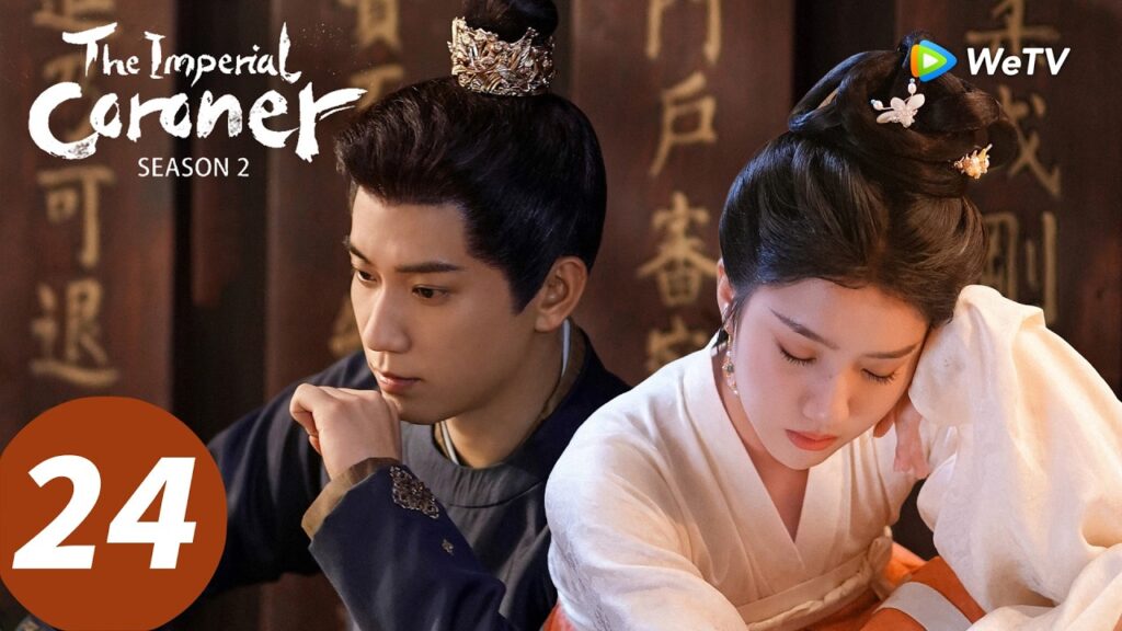 المسلسل الصيني "المشرّح الإمبراطوري الموسم الثاني"｜الحلقة 24｜The Imperial Coroner S2｜WeTV