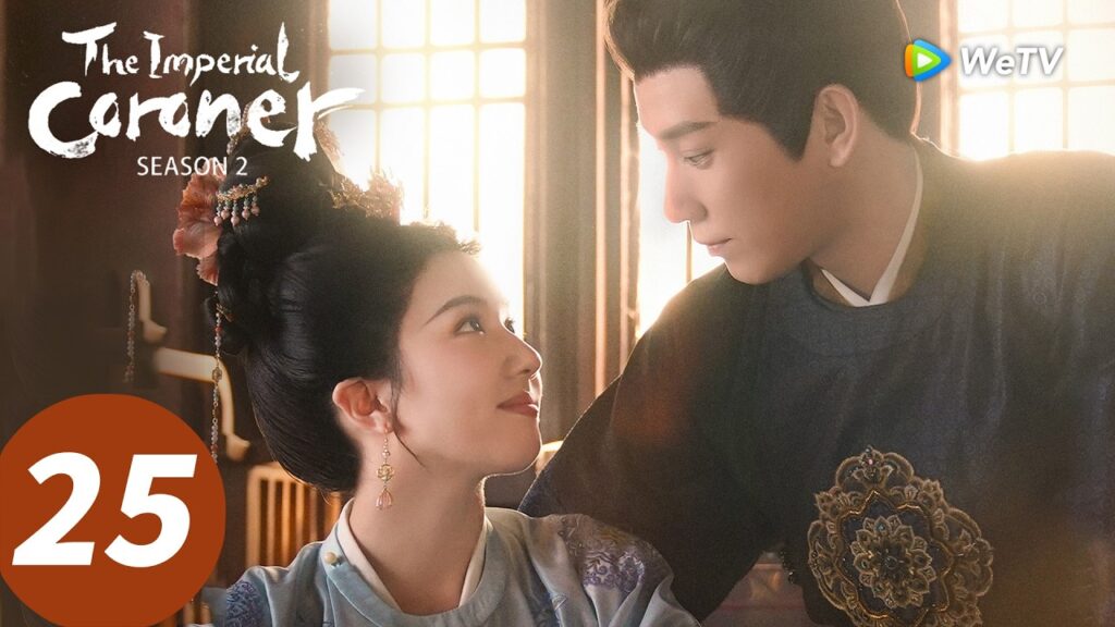 المسلسل الصيني "المشرّح الإمبراطوري الموسم الثاني"｜الحلقة 25｜The Imperial Coroner S2｜WeTV
