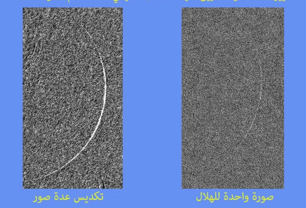 مركز الفلك الدولي ينشر صورة هلال رمضان 1447هـ من أبوظبي